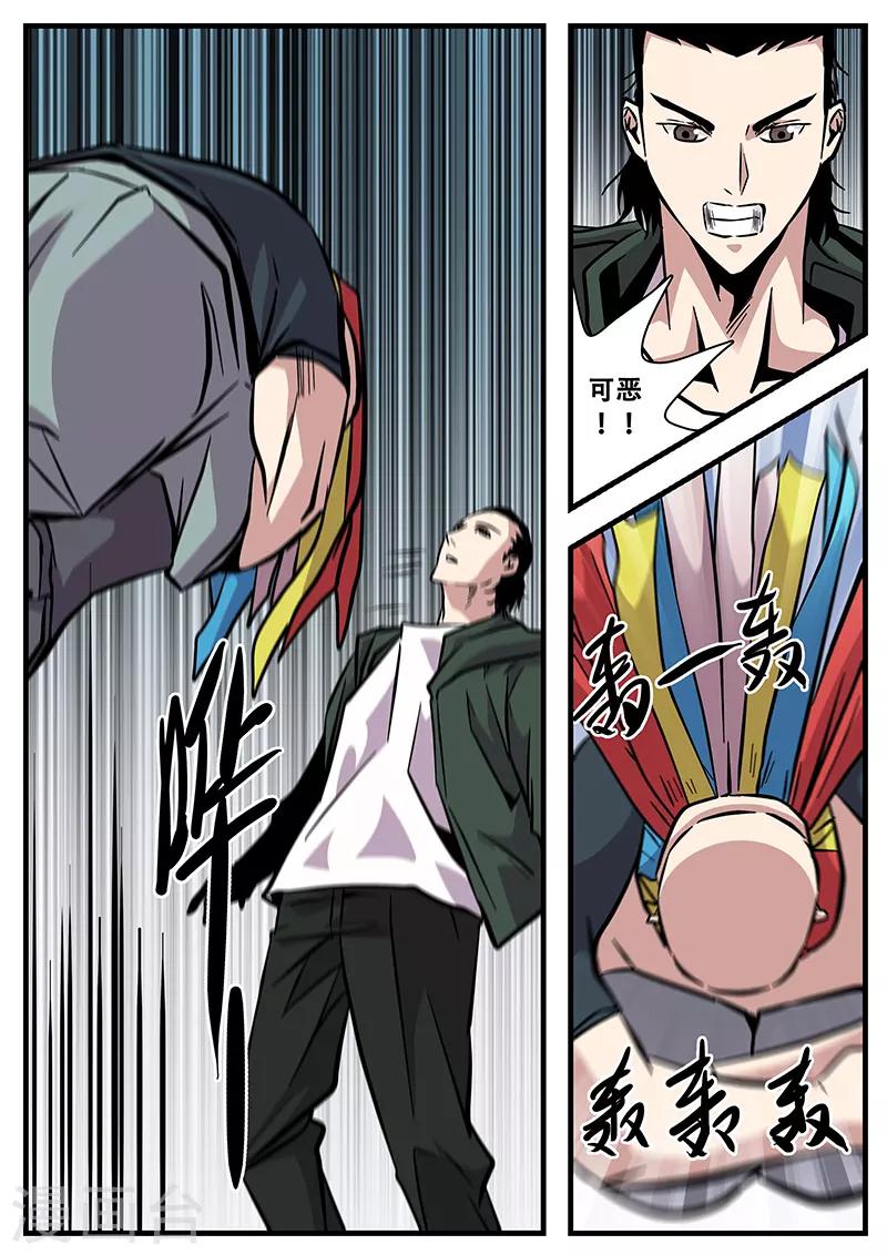 《地狱鬼妻》第92话 巴特的进攻 第8页