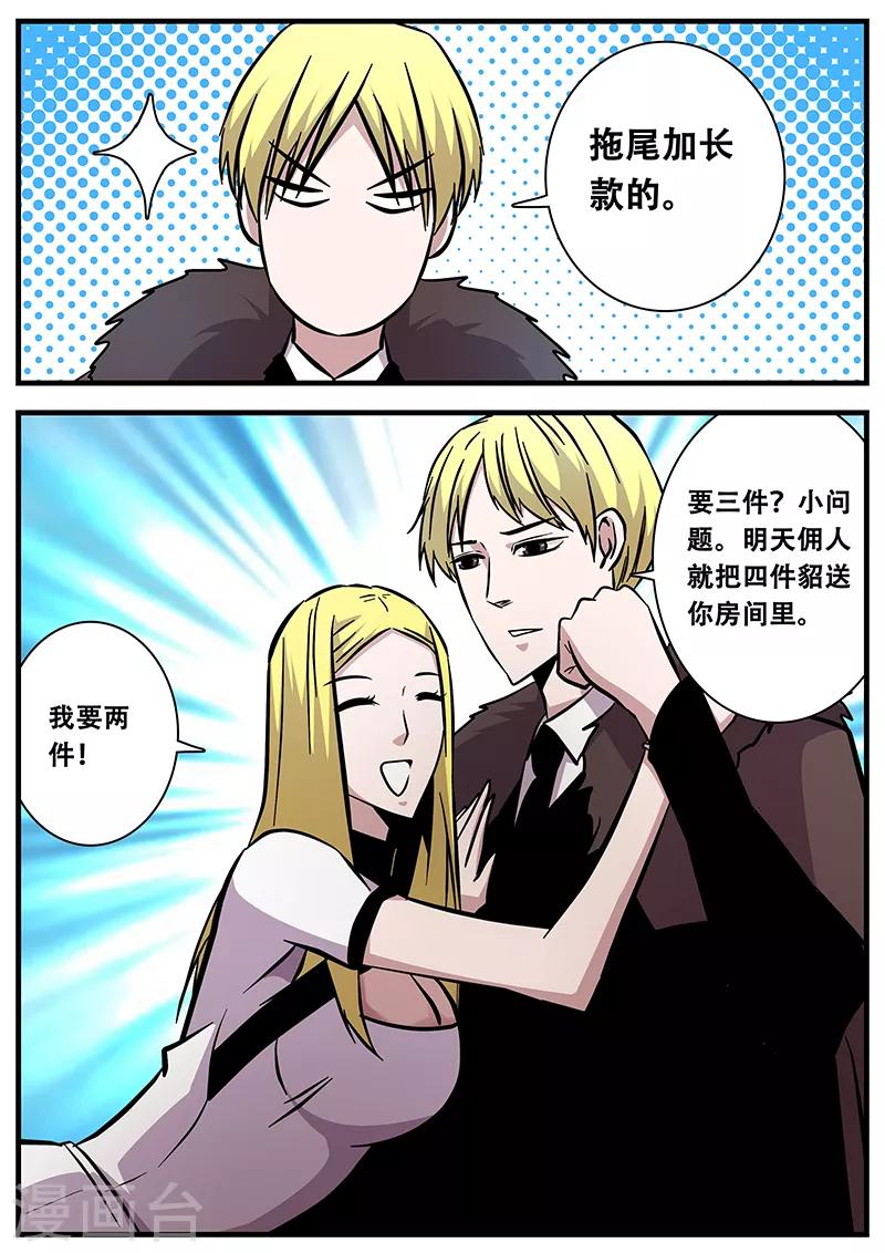 《地狱鬼妻》第89话 甄叶的警告 第10页