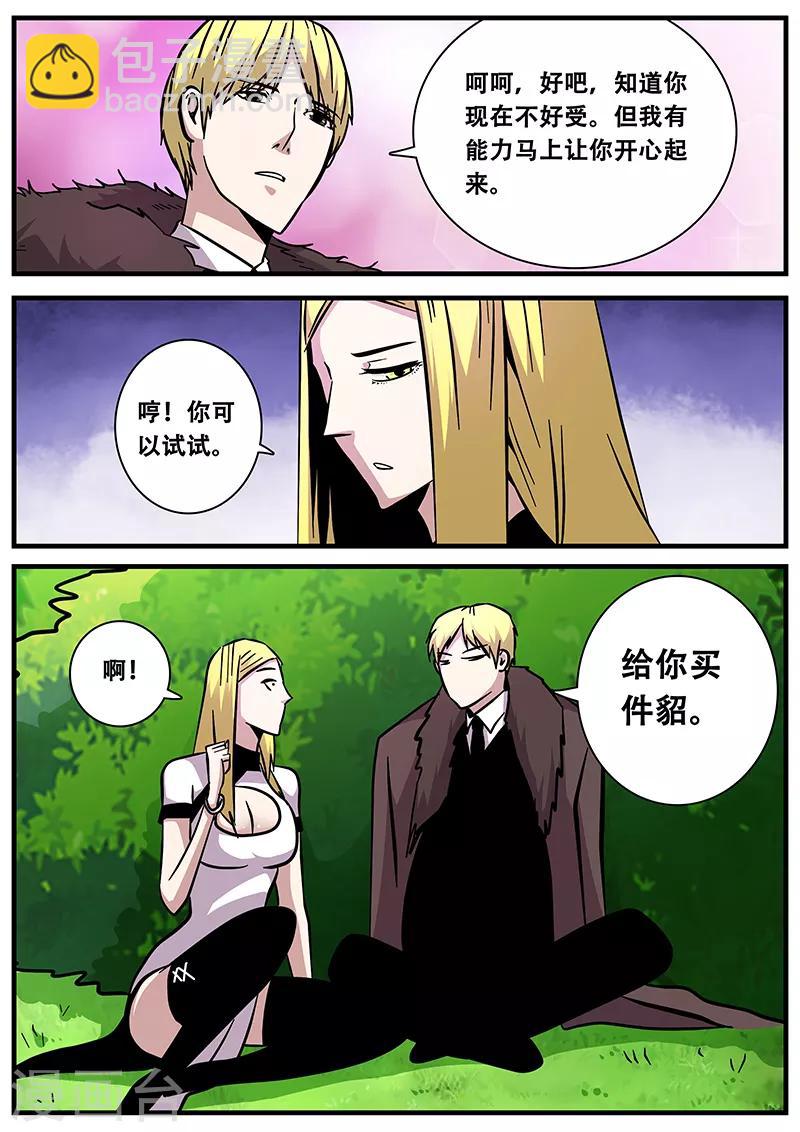 《地狱鬼妻》第89话 甄叶的警告 第9页