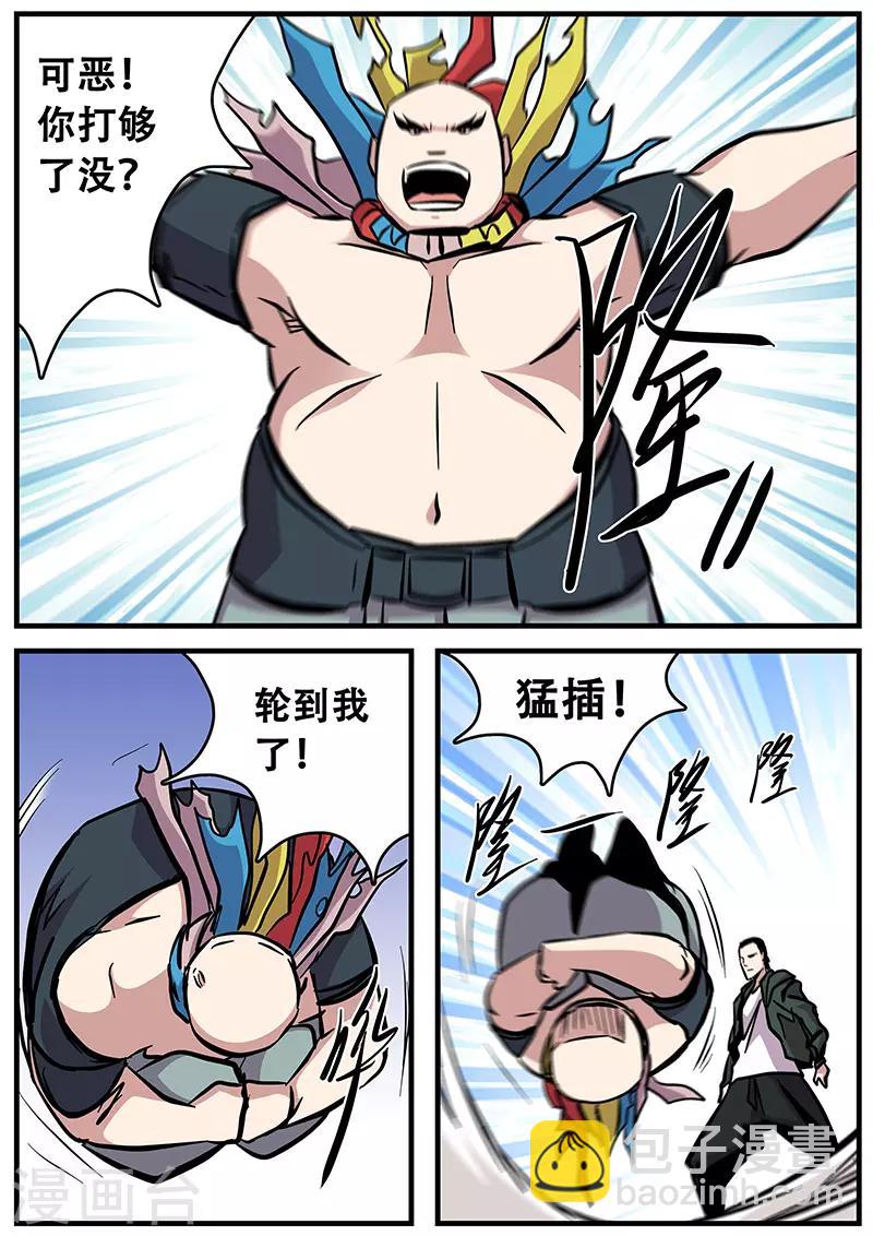 《地狱鬼妻》第94话 甄叶的战术 第8页