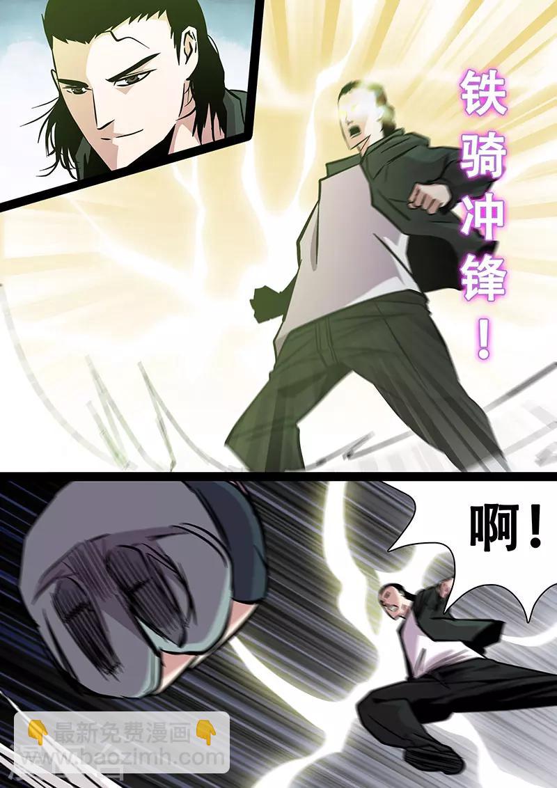 《地狱鬼妻》第94话 甄叶的战术 第9页