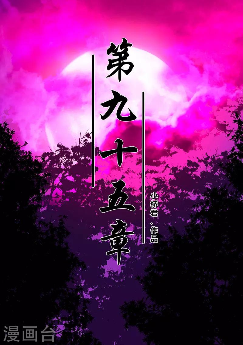 《地狱鬼妻》第95话 一击必杀 第1页