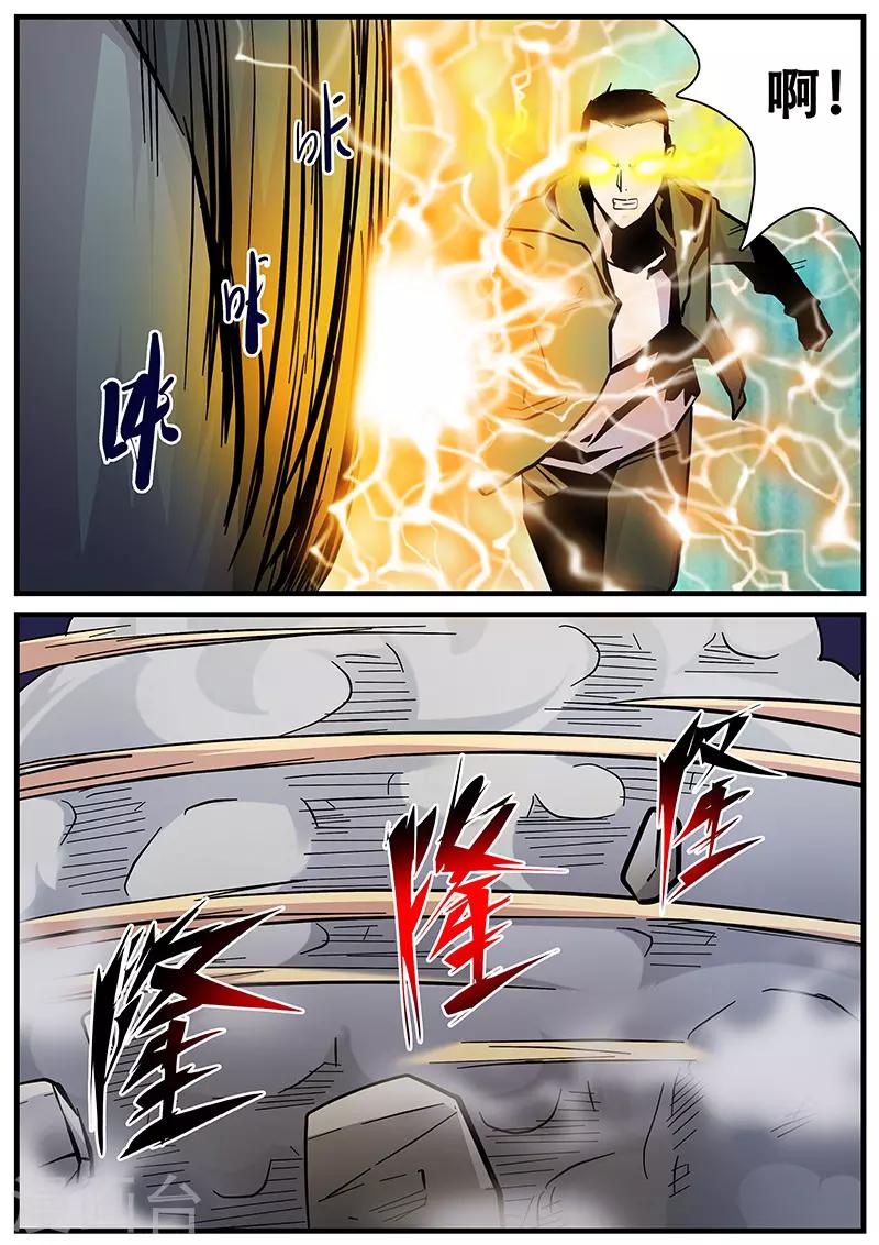 《地狱鬼妻》第95话 一击必杀 第2页