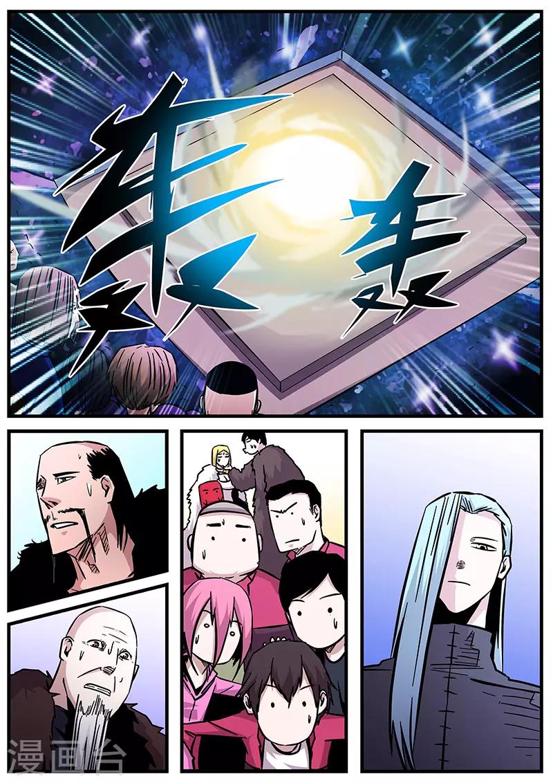 《地狱鬼妻》第95话 一击必杀 第3页