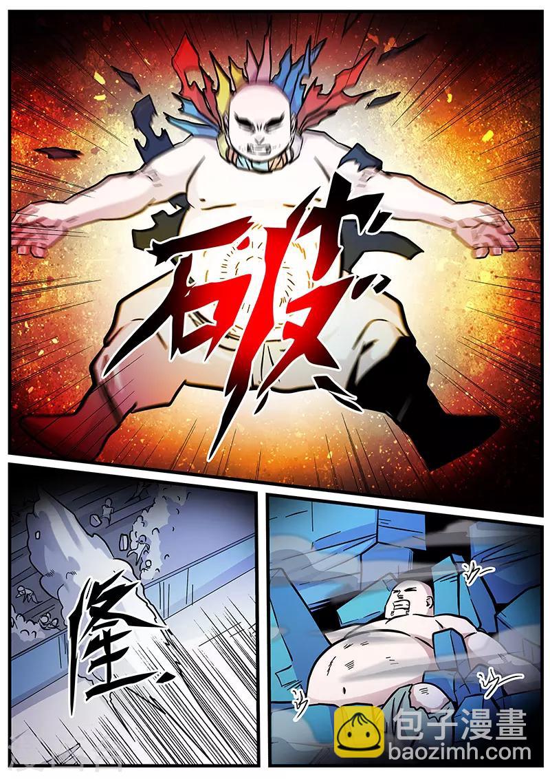 《地狱鬼妻》第95话 一击必杀 第4页
