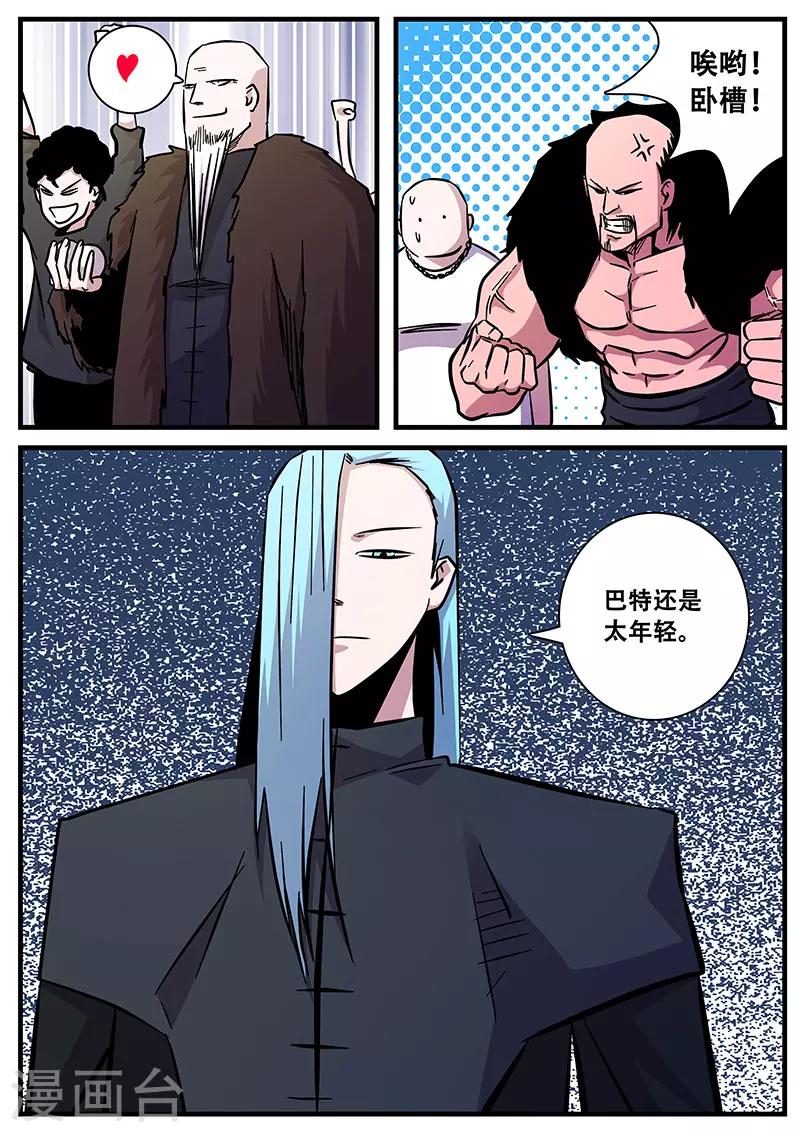 《地狱鬼妻》第95话 一击必杀 第6页