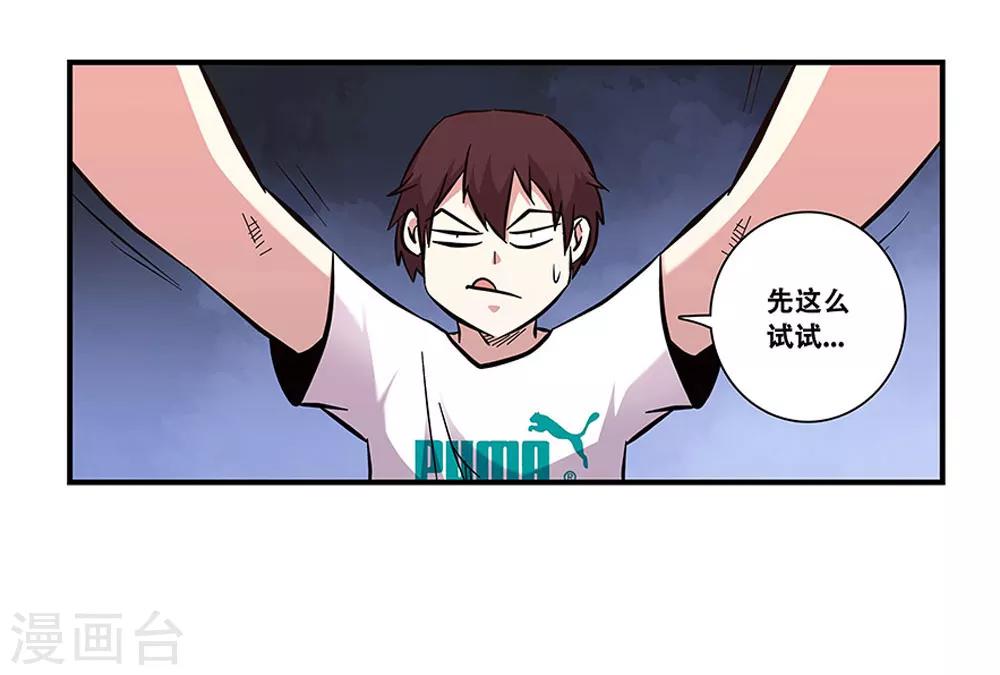 《地狱鬼妻》第96话 发型很重要 第10页
