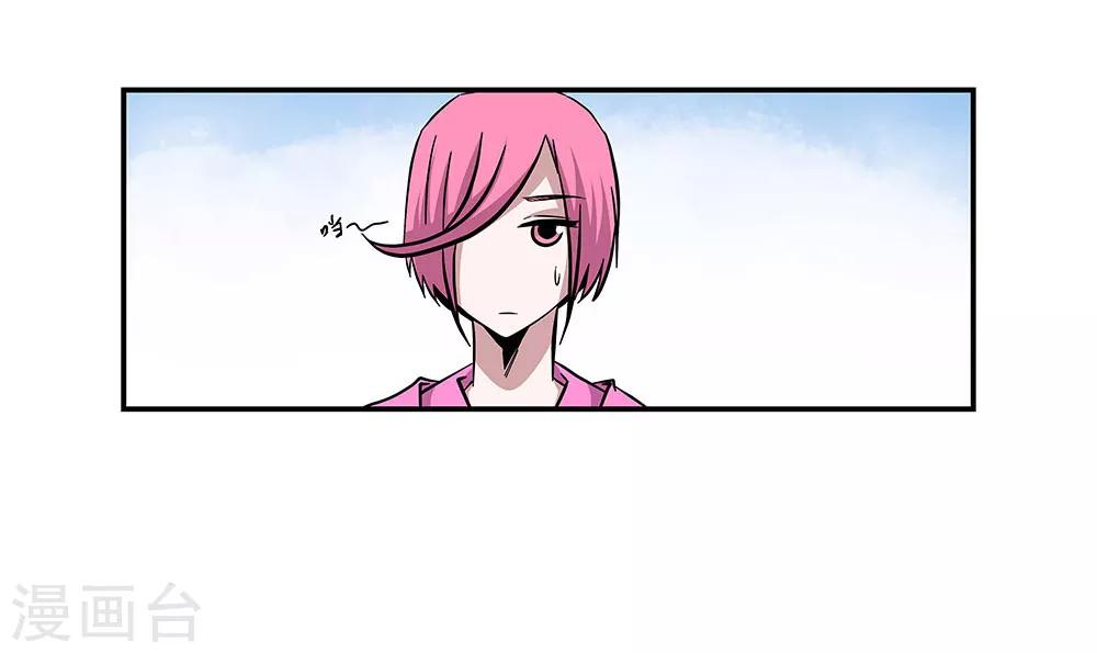 《地狱鬼妻》第96话 发型很重要 第14页