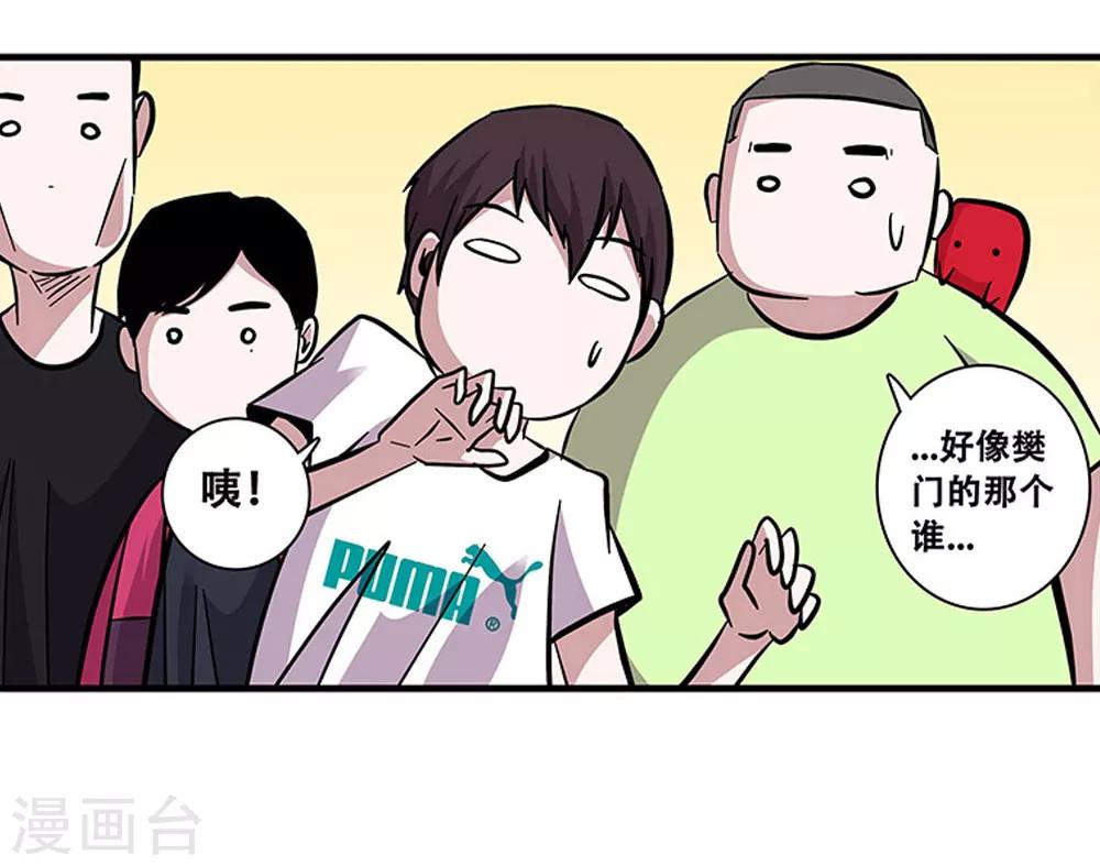 《地狱鬼妻》第96话 发型很重要 第15页