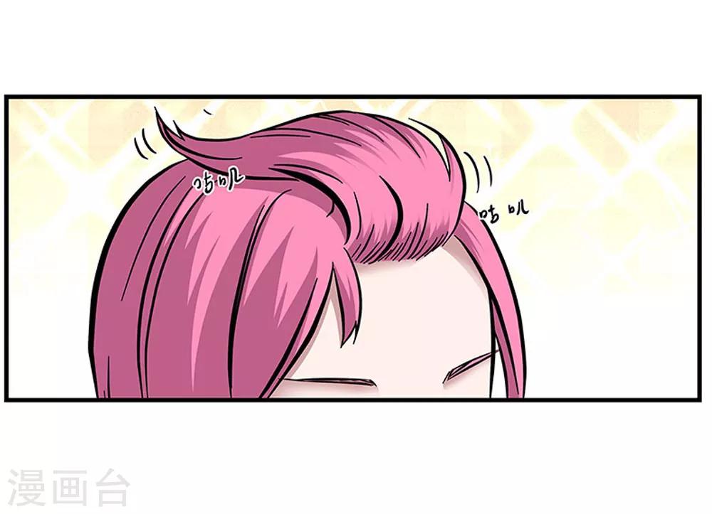 《地狱鬼妻》第96话 发型很重要 第16页