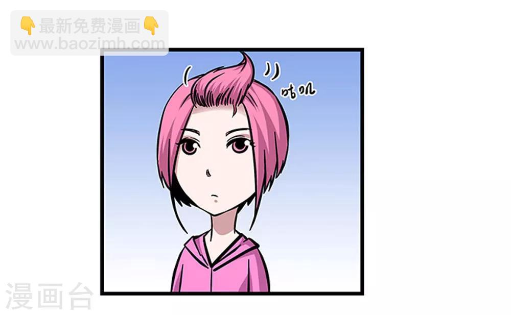 《地狱鬼妻》第96话 发型很重要 第17页