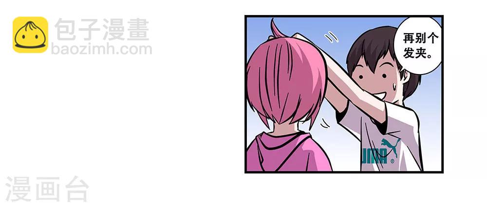 《地狱鬼妻》第96话 发型很重要 第18页