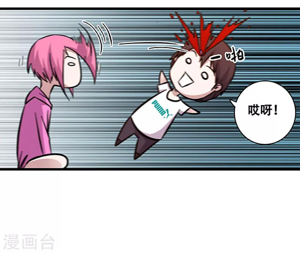 《地狱鬼妻》第96话 发型很重要 第21页