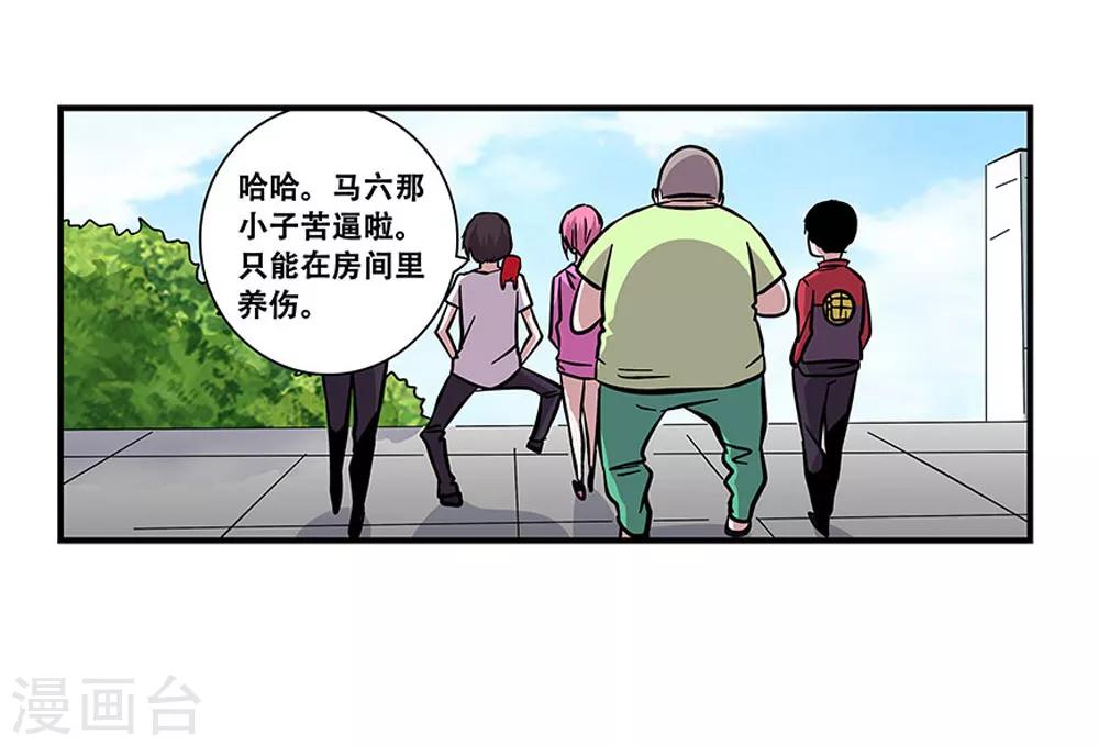 《地狱鬼妻》第96话 发型很重要 第25页