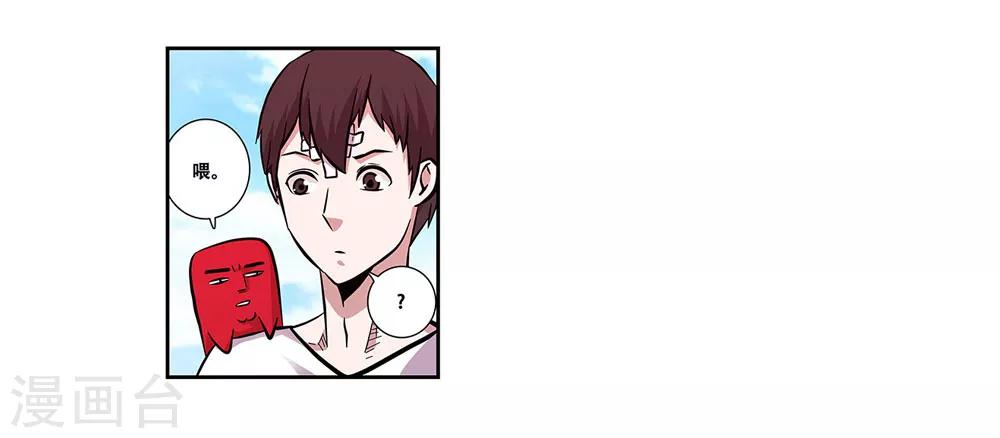 《地狱鬼妻》第96话 发型很重要 第27页