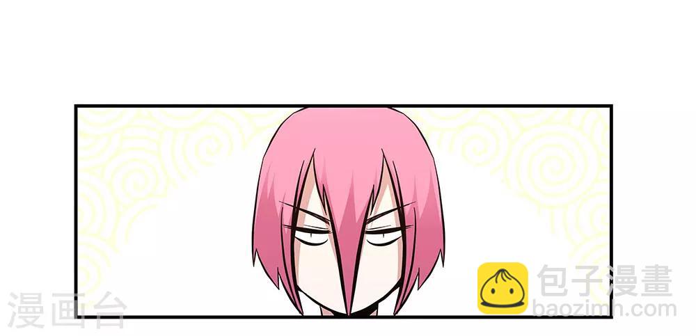 《地狱鬼妻》第96话 发型很重要 第5页