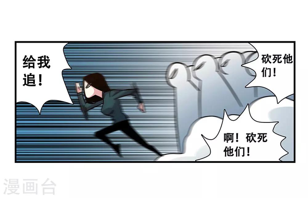 《地狱鬼妻》第99话 小黑的顾虑 第11页