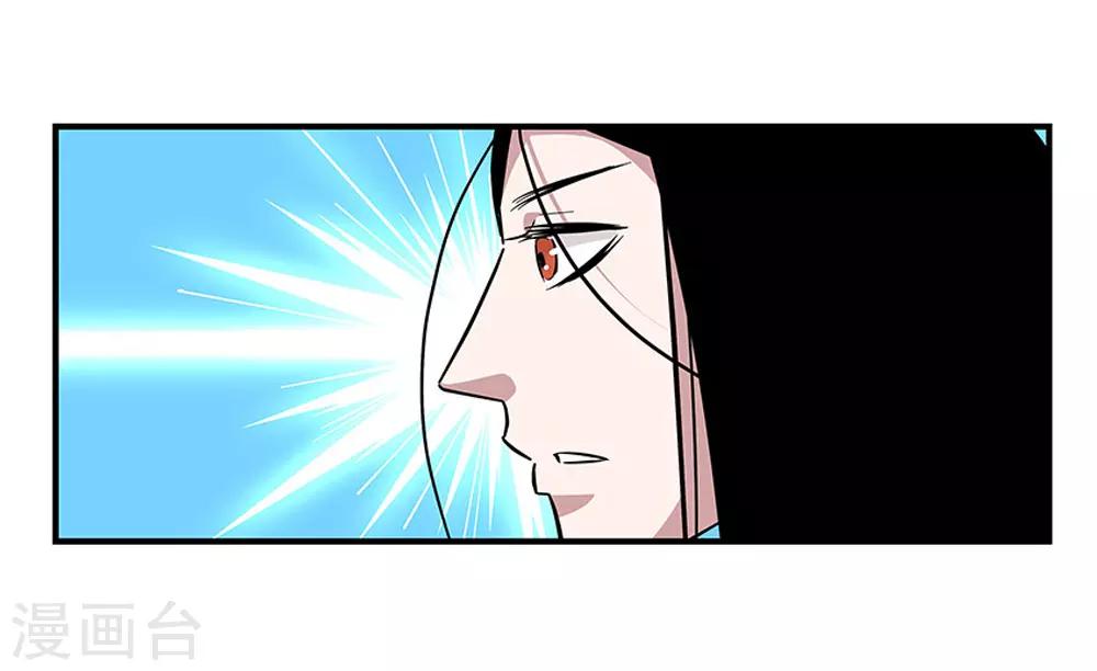 《地狱鬼妻》第99话 小黑的顾虑 第12页