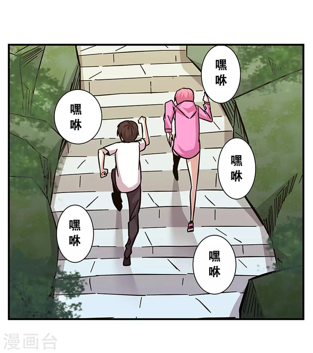 《地狱鬼妻》第99话 小黑的顾虑 第13页