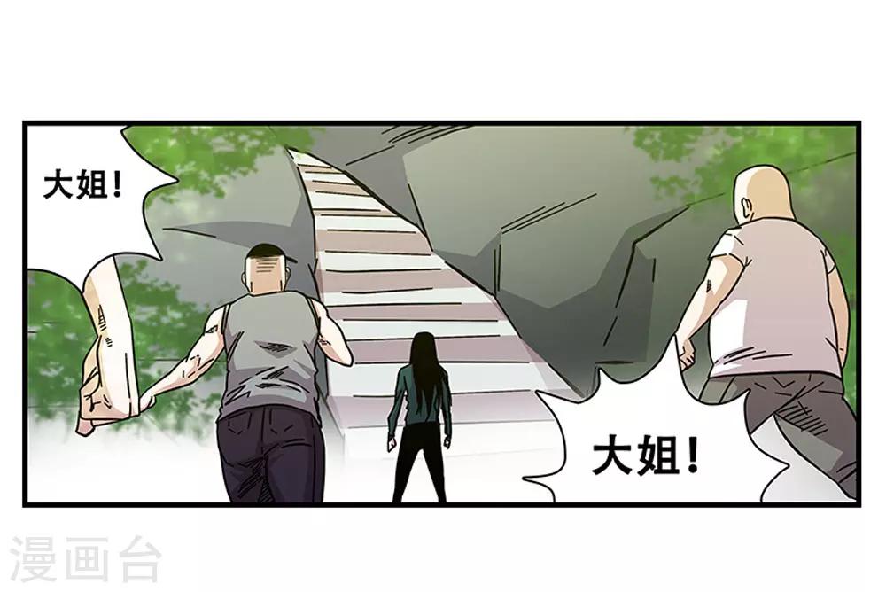 《地狱鬼妻》第99话 小黑的顾虑 第14页