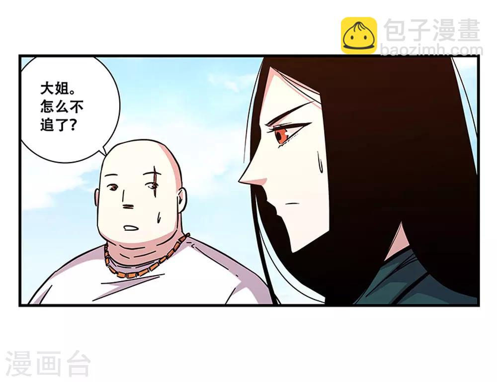 《地狱鬼妻》第99话 小黑的顾虑 第15页