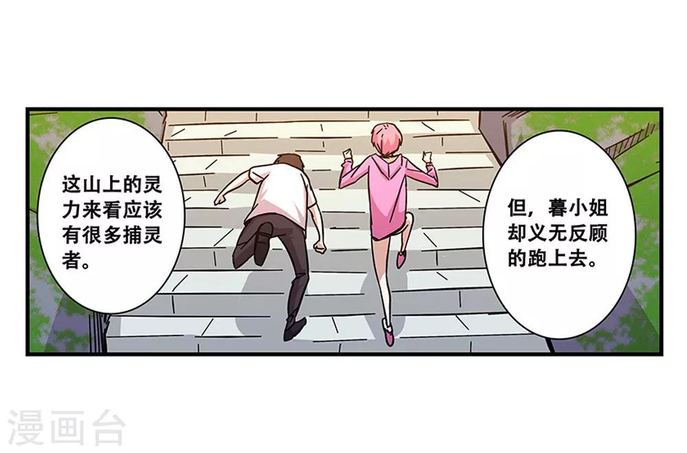 《地狱鬼妻》第99话 小黑的顾虑 第16页