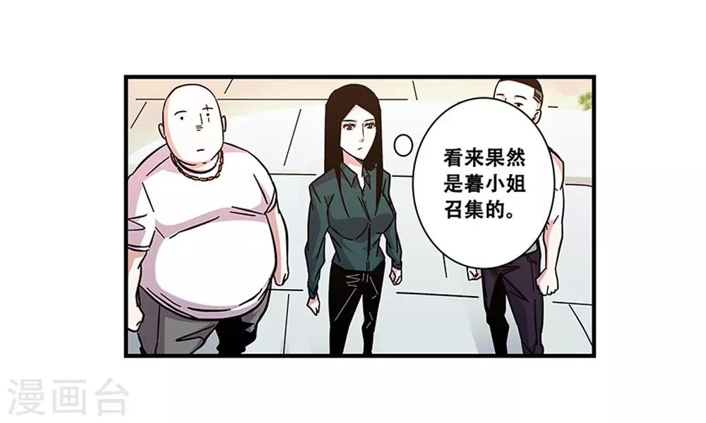 《地狱鬼妻》第99话 小黑的顾虑 第17页