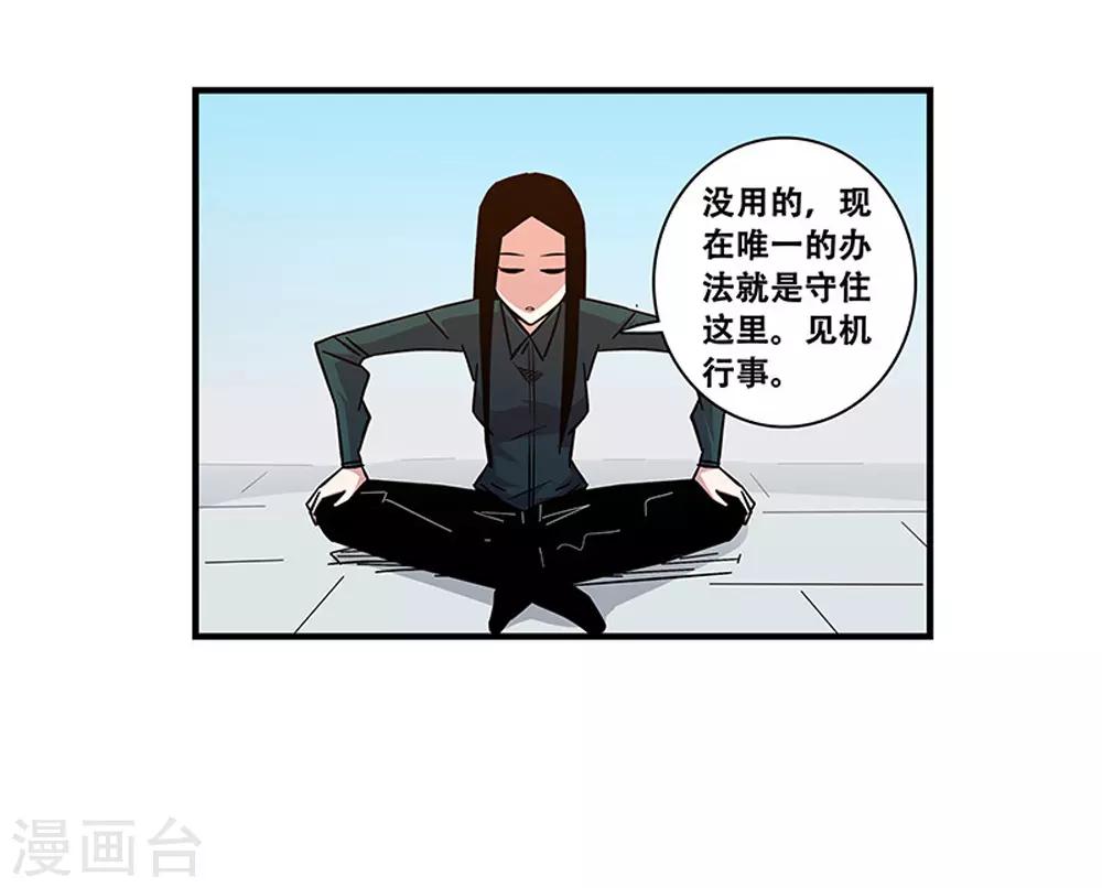 《地狱鬼妻》第99话 小黑的顾虑 第21页