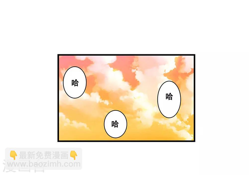 《地狱鬼妻》第99话 小黑的顾虑 第22页