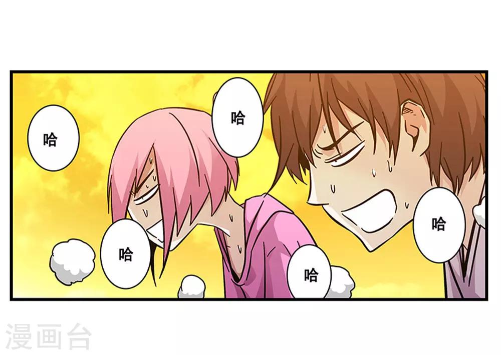 《地狱鬼妻》第99话 小黑的顾虑 第23页