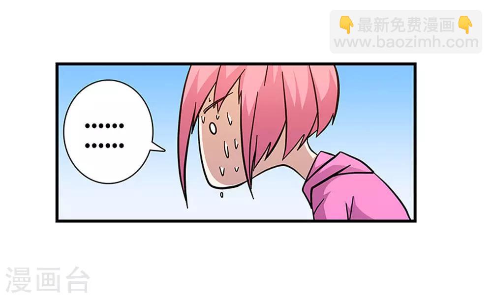 《地狱鬼妻》第99话 小黑的顾虑 第25页