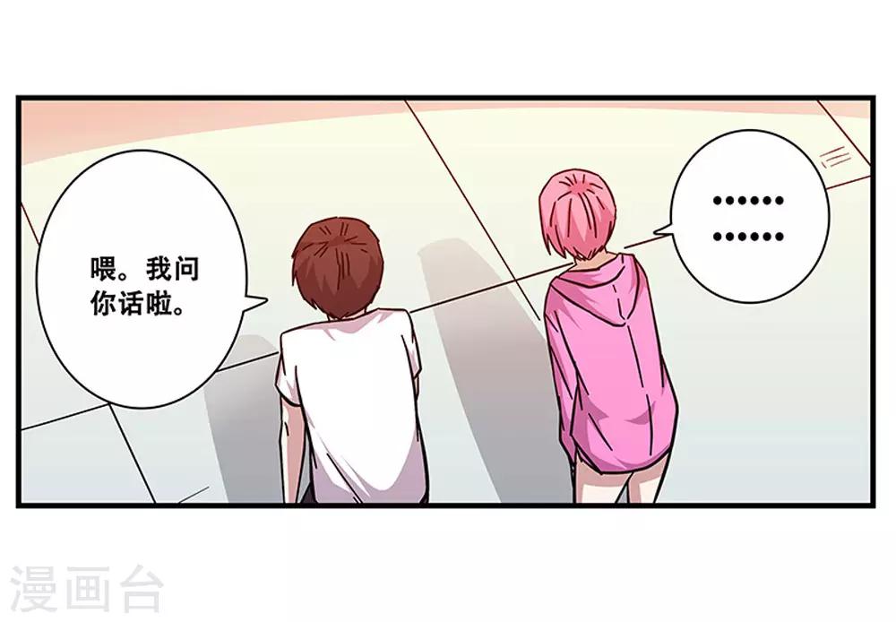 《地狱鬼妻》第99话 小黑的顾虑 第26页