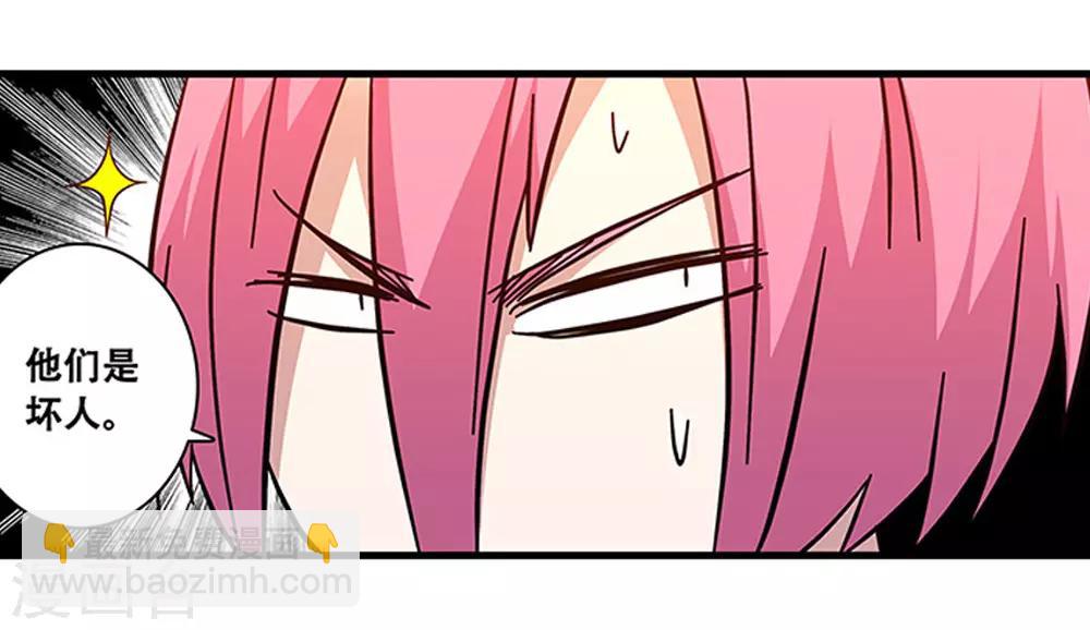 《地狱鬼妻》第99话 小黑的顾虑 第28页