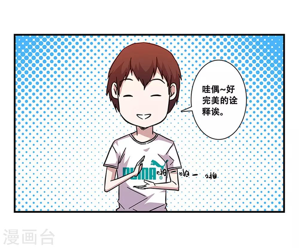 《地狱鬼妻》第99话 小黑的顾虑 第29页