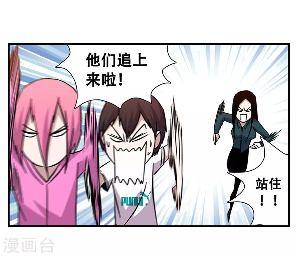 《地狱鬼妻》第99话 小黑的顾虑 第2页