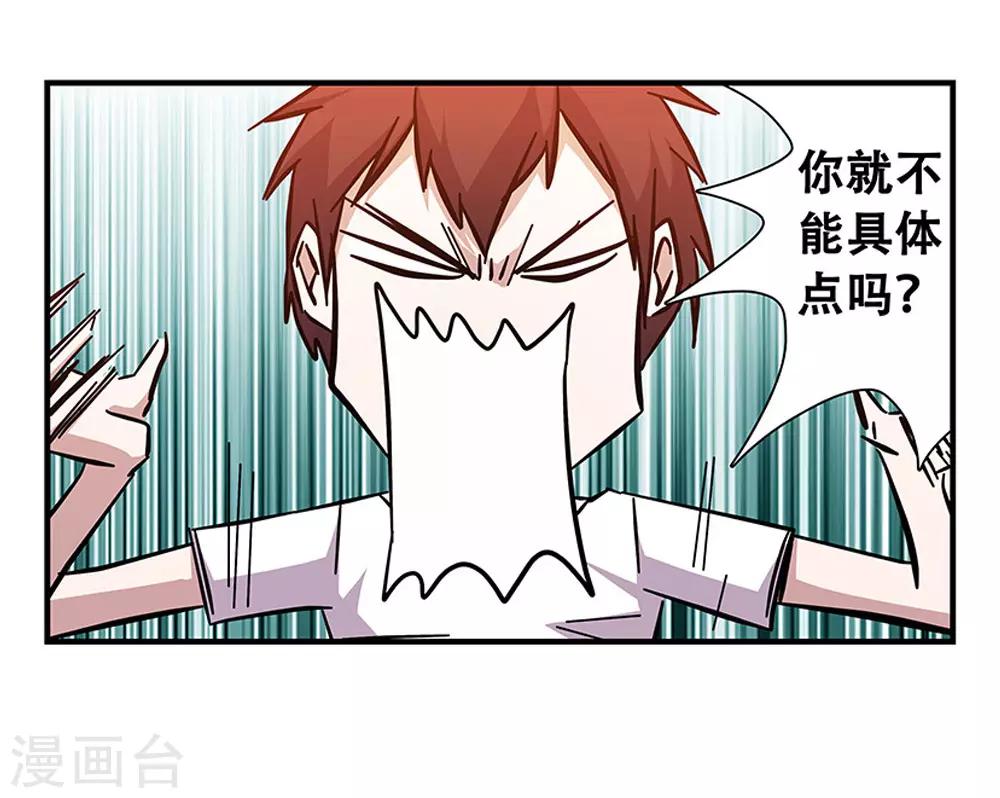 《地狱鬼妻》第99话 小黑的顾虑 第30页
