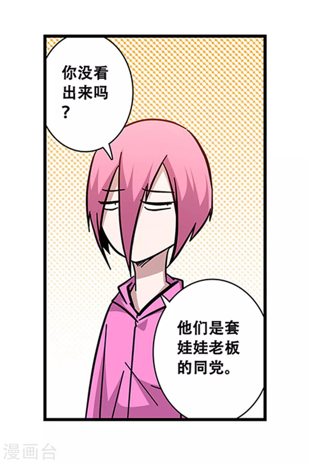 《地狱鬼妻》第99话 小黑的顾虑 第31页