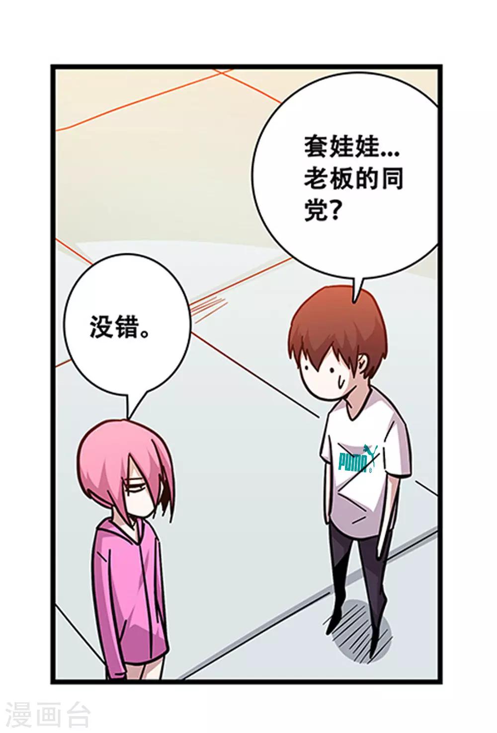 《地狱鬼妻》第99话 小黑的顾虑 第32页