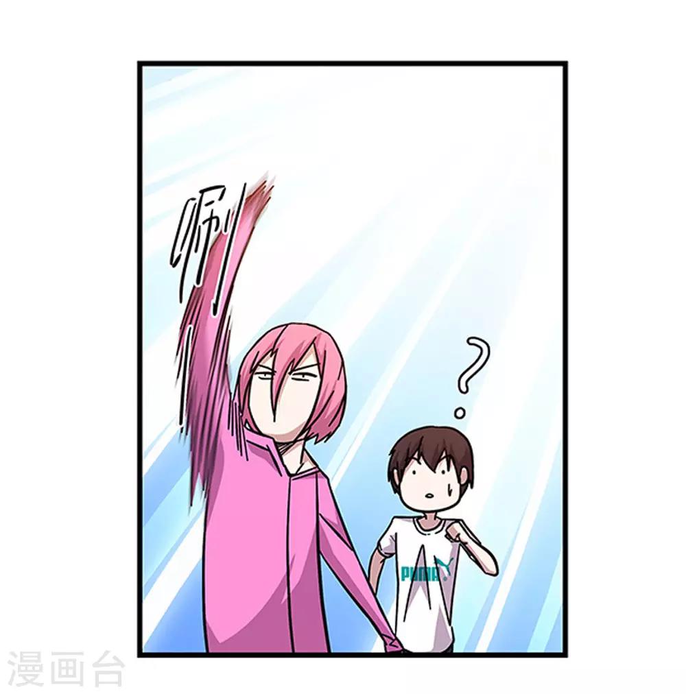 《地狱鬼妻》第99话 小黑的顾虑 第3页
