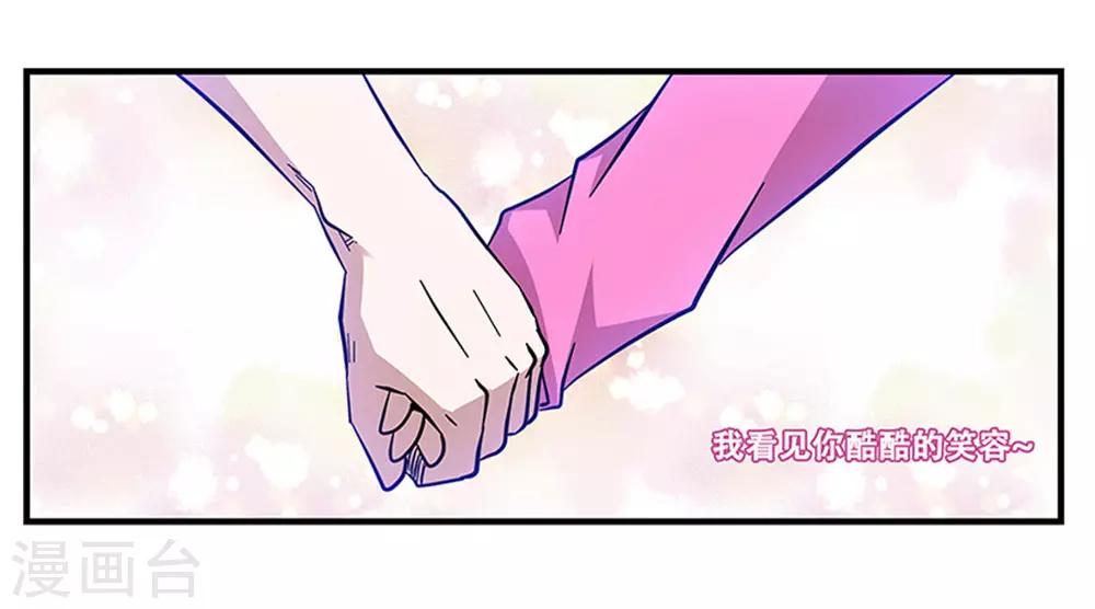 《地狱鬼妻》第97话 夏天的风 第10页