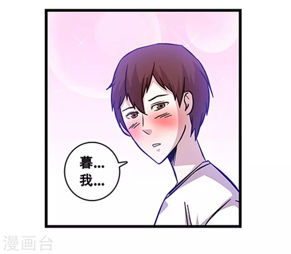 《地狱鬼妻》第97话 夏天的风 第12页
