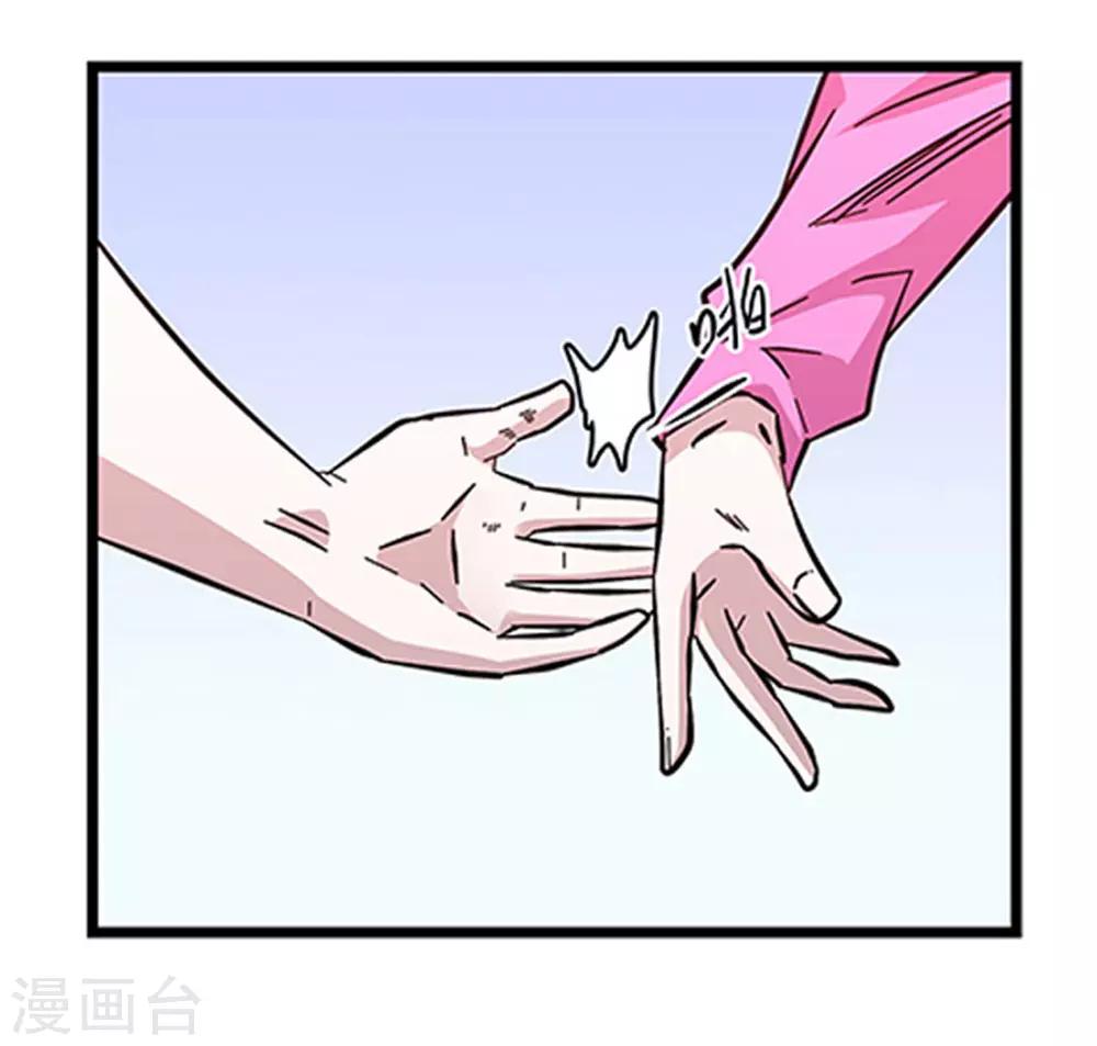 《地狱鬼妻》第97话 夏天的风 第13页