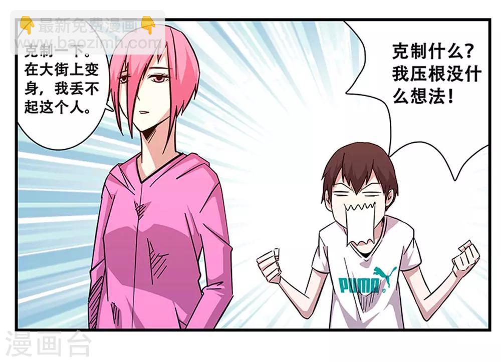 《地狱鬼妻》第97话 夏天的风 第14页
