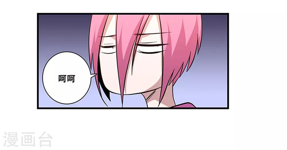 《地狱鬼妻》第97话 夏天的风 第15页
