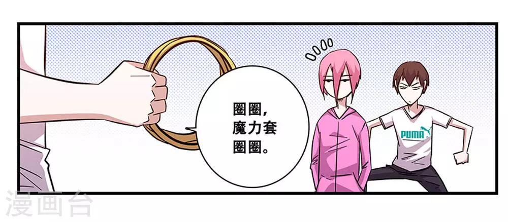 《地狱鬼妻》第97话 夏天的风 第16页