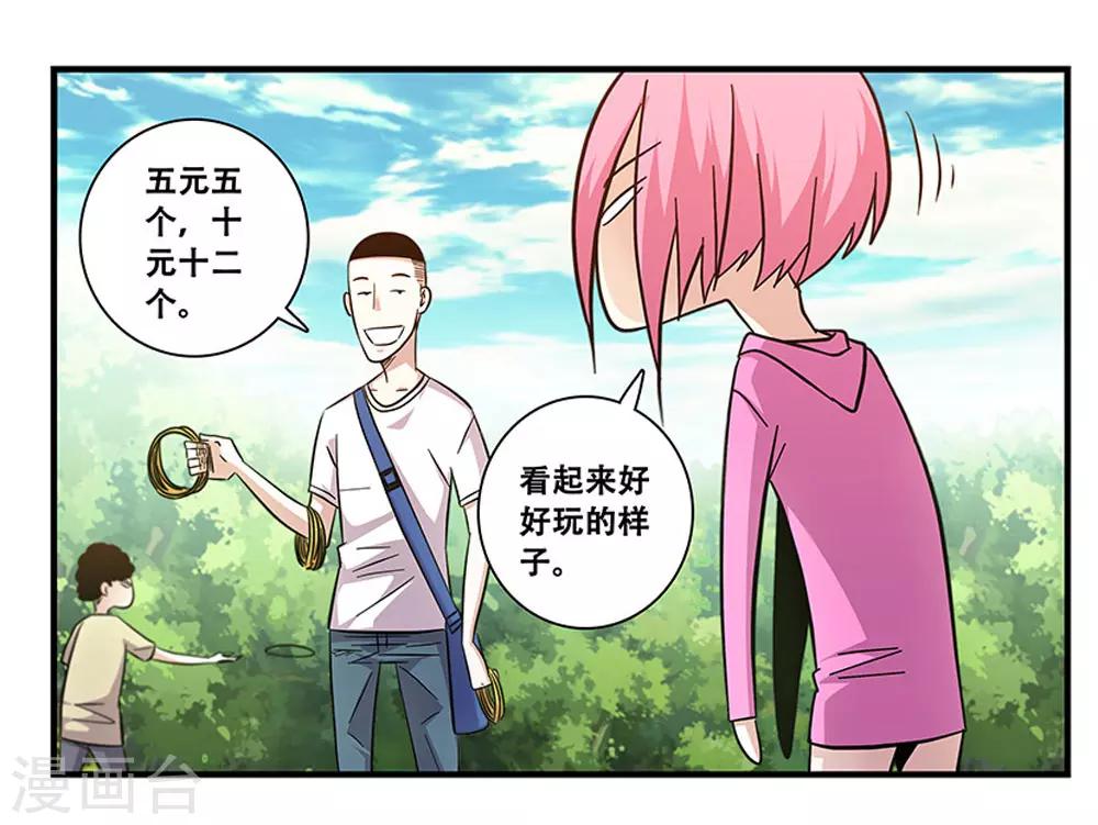 《地狱鬼妻》第97话 夏天的风 第17页