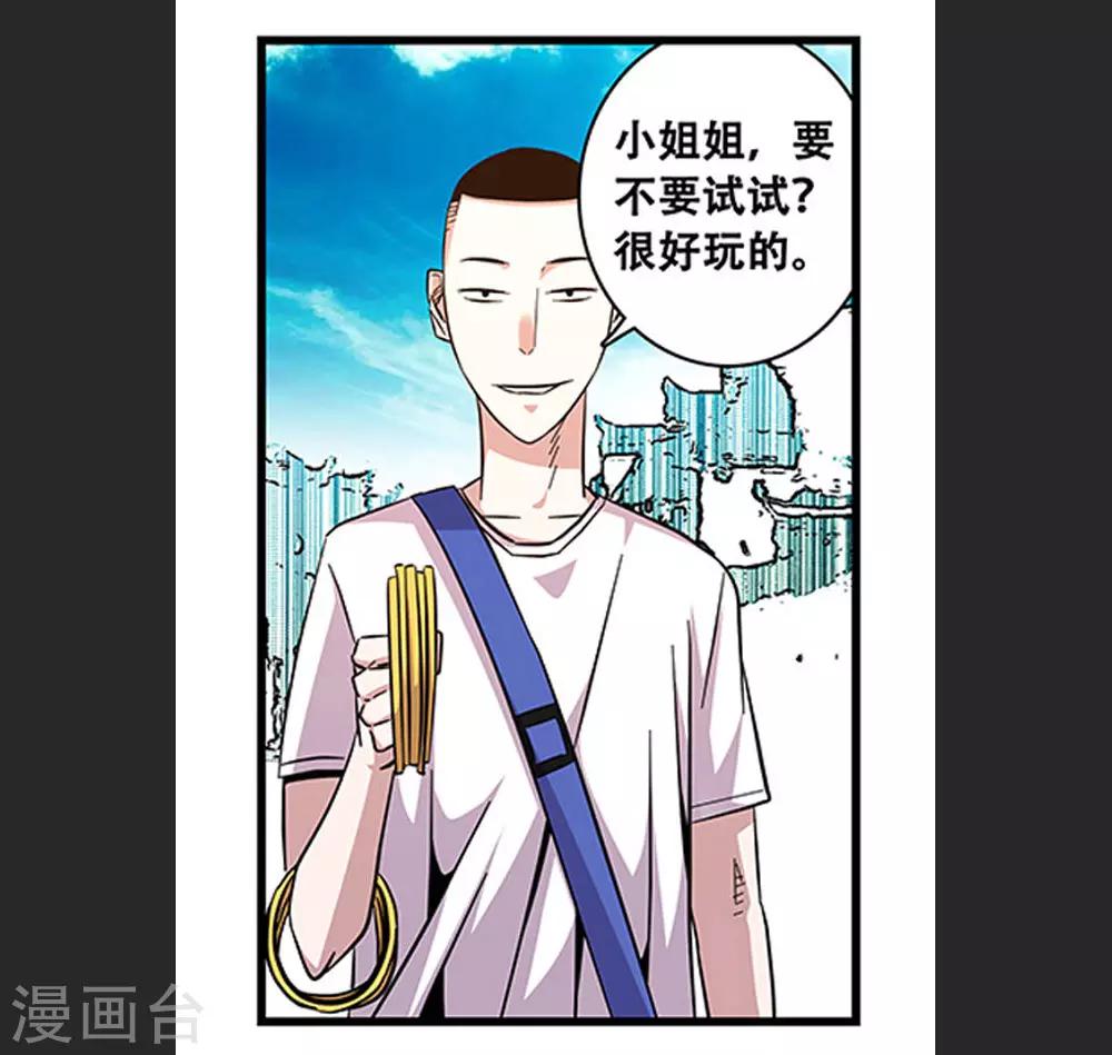 《地狱鬼妻》第97话 夏天的风 第18页