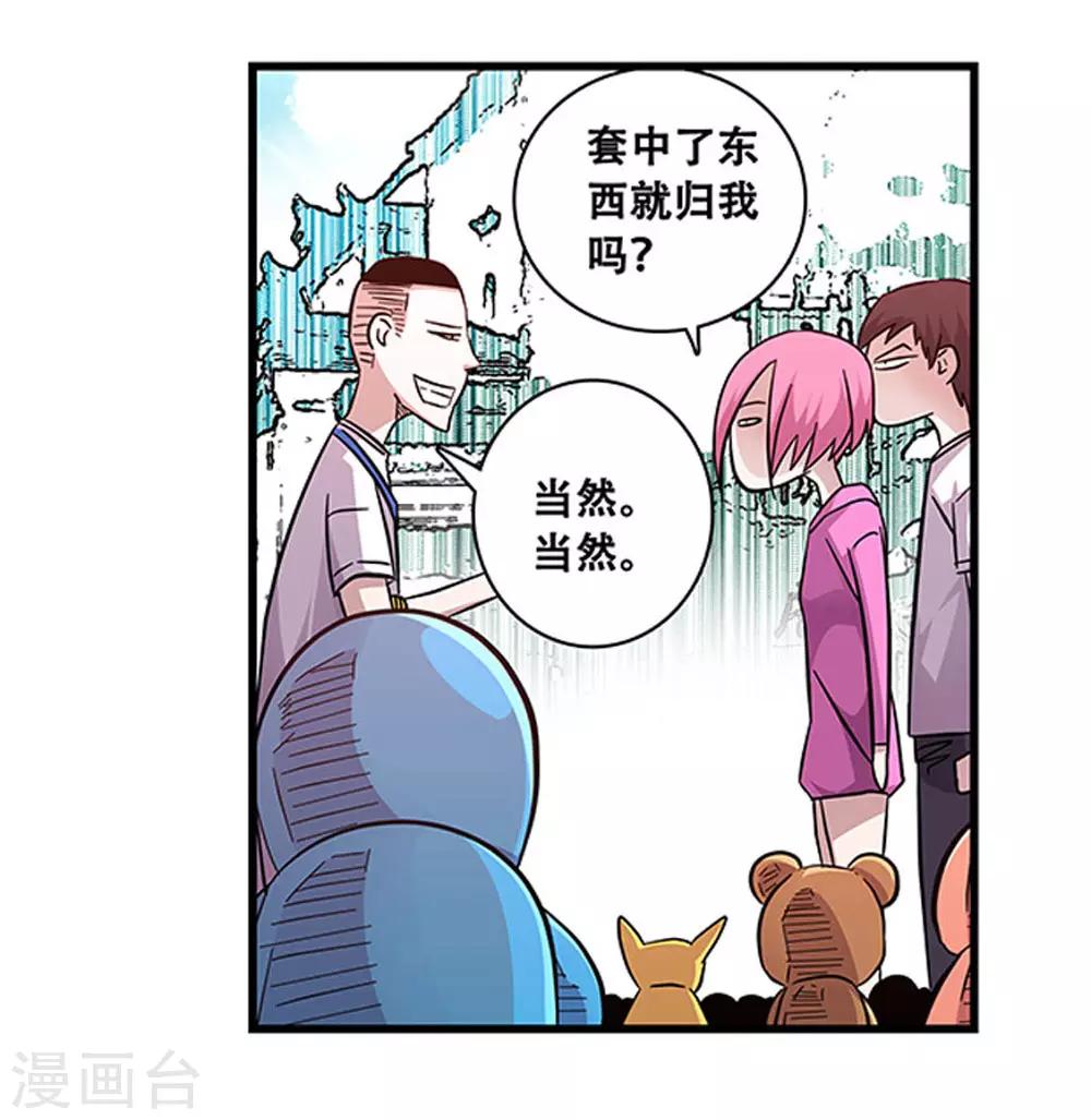 《地狱鬼妻》第97话 夏天的风 第19页