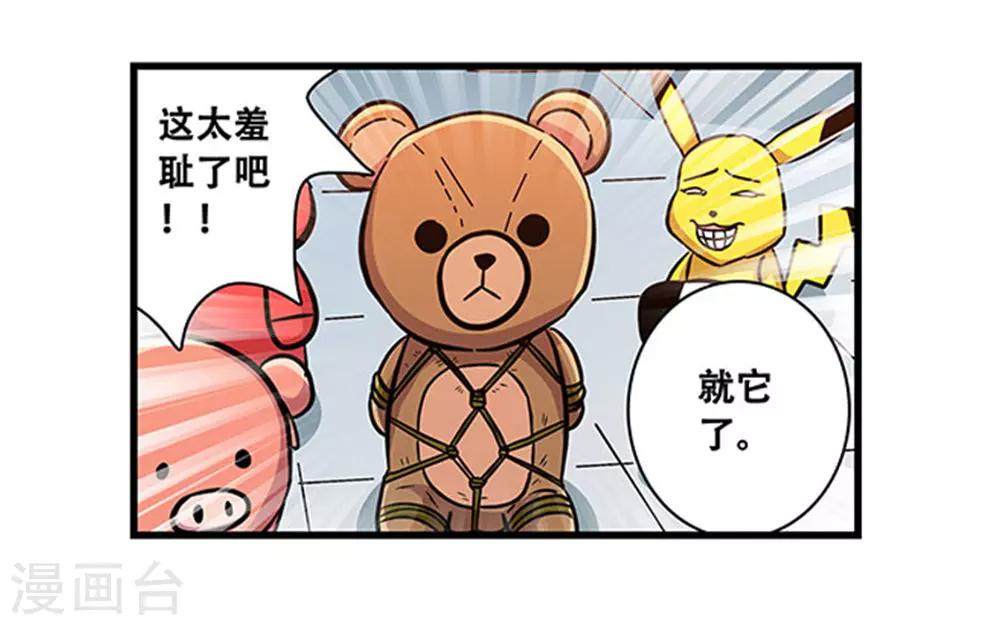 《地狱鬼妻》第97话 夏天的风 第21页