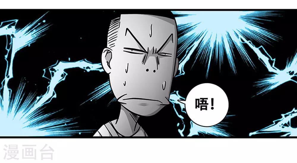 《地狱鬼妻》第97话 夏天的风 第27页